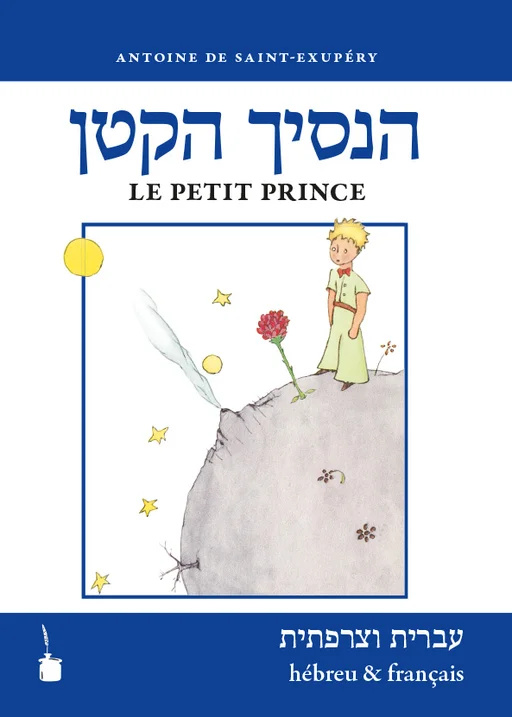 Der kleine Prinz - zweisprachig: Hebräisch & Französisch