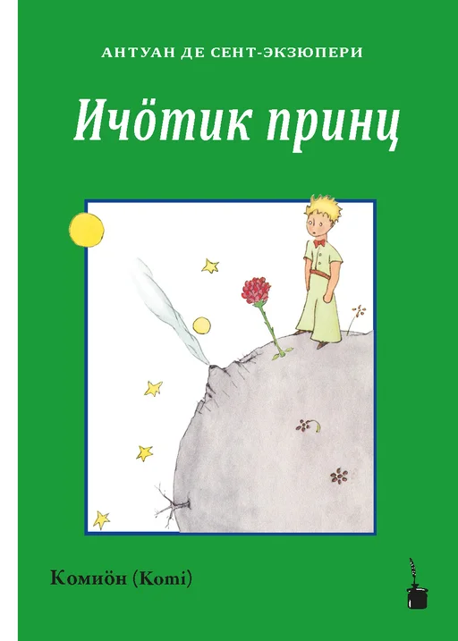 Der kleine Prinz - Komi