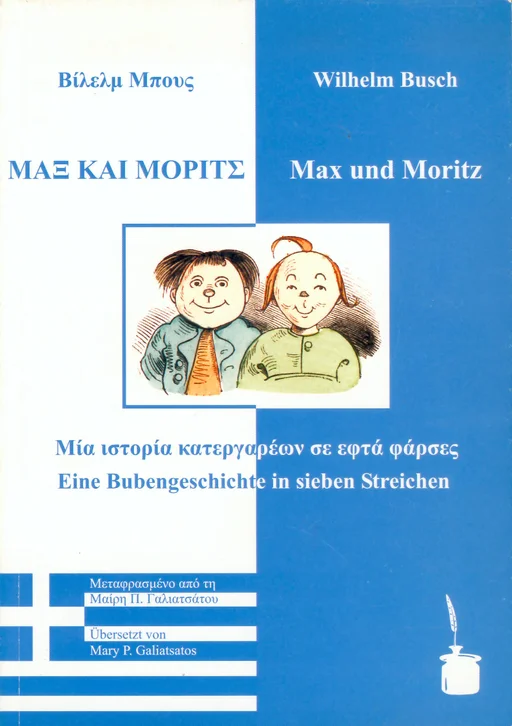 Max und Moritz - zweisprachig:  Neugriechisch & Deutsch Max kai Moritz / Max und Moritz 
