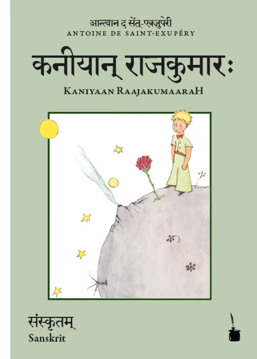 Der kleine Prinz - Sanskrit