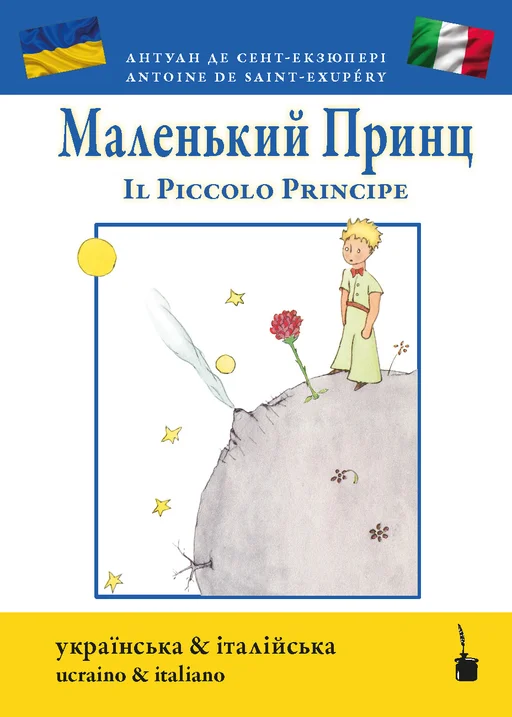 Der kleine Prinz - zweisprachig: Ukrainisch und Italienisch