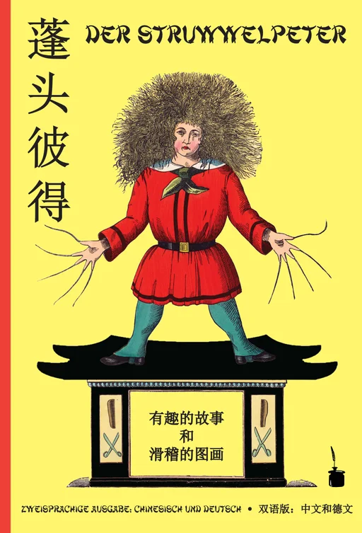 Der Struwwelpeter - zweisprachig: Chinesisch & Deutsch