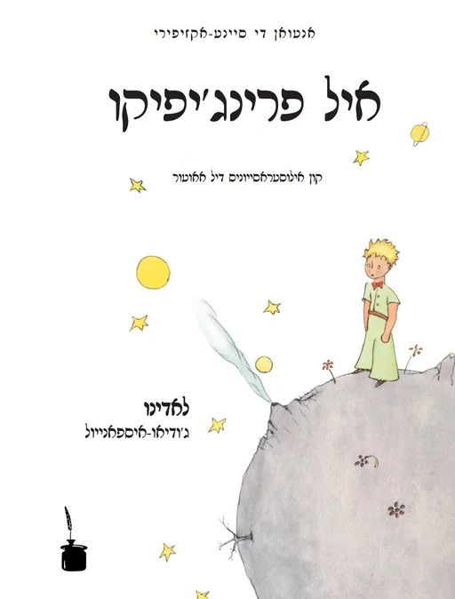 Der kleine Prinz - Ladino