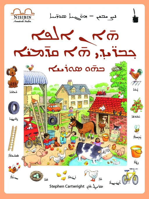 Meine ersten Tausend Wörter - Aramäisch An alfo xabraydi a qamoye bz suryoyo 