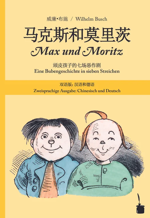 Max und Moritz - zweisprachig: Chinesisch & Deutsch 马克斯和莫里茨 / Max und Moritz Mǎkèsī hé mòlǐcí / Max und Moritz